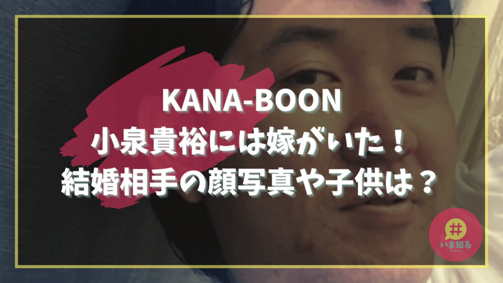 takahiro-koizumi-wife